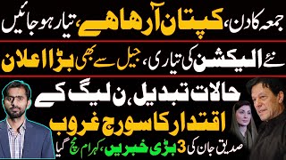 Exclusive interview of Siddique Jaan || Imran Khan | New Elections are Coming? | PMLN