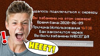 ОН ПРЕДЛОЖИЛ МНЕ 2000 РУБЛЕЙ за РАЗБАН?!  ПРОВЕРЯЕМ ИГРОКОВ на ЧИТЫ на СЕРВЕРЕ в МАЙНКРАФТ!