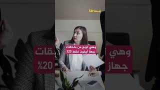 من أين يأتي دخل شركة "أبل"؟  #ببساطة