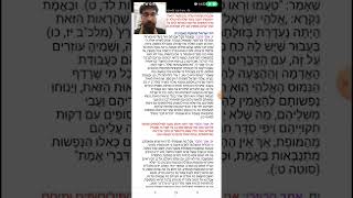 הכוזרי -חיבורו של רבי יהודה הלוי (שמע) מאמר רביעי- חלק (2/2)