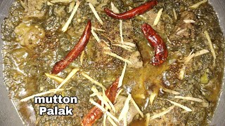 mutton Palak ,खुले बर्तन मे, Palak gosht, without pressure cooker,alltimefood,,cook with sabiya naaz