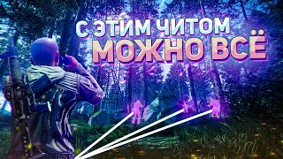 🔴Evil Macro - С ЭТИМ ПРИВАТНЫМ ЧИТОМ на RUST МОЖНО ВСЁ | Чит на РАСТ