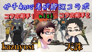 高画質でやはりバグりからスタートする配信【kazuyosi・天誅コラボ】