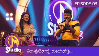 Yuvan Shankar Raja Hits | Nenjodu Kaladhudu | MStudio2 | VasanthamTV | EP03