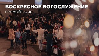 Молитвенное богослужение  Церкви 21 века - 10 июля 2024