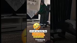 عباس مادر خوده میگه چادرته دور کو که لوکس شوی😂♥️ #مادر #شبکه_خنده #lol #mom #طلوع #afg #افغانستان