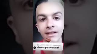 Иван золо не матерится! #иванзоло