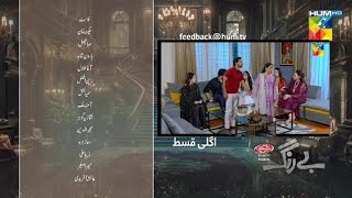 Be Rung Episode 62 Teaser | Be Rung Episode 62 promo | Be Rung Episode 61 | Berang Drama today