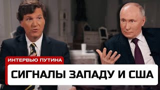 ❗️ПУТИН ХОЧЕТ МИРНЫХ ПЕРЕГОВОРОВ❗️О ЧЕМ ОН ГОВОРИТ В ИНТЕРВЬЮ #выборы2024 #такеркарлсон #путин