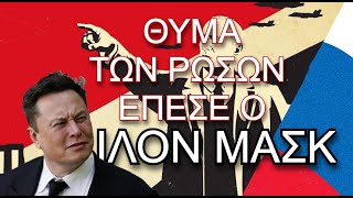 «Τα μυαλά των Ευρωπαίων είναι ο στόχος» - Αποκλειστικό βίντεο από την μυστική επιχείρηση