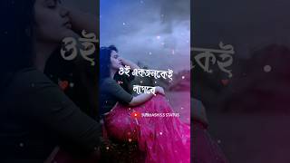 কষ্টের স্ট্যাটাস 🥀 বাংলা স্ট্যাটাস /bangla status bangla shayari bangla sad status #কষ্টেরস্ট্যাটাস