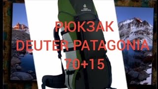 Рюкзак Deuter 70+15