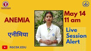 LIVE CLASS May 14,11 am I Anemia  | एनीमिया