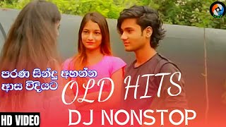 Old Hits Dj Nonstop 2020 | New Sinhala Dj Remix 2020 | Dj Songs | Aluth Sindu | Sinhala Songs