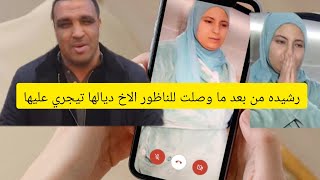 عاجل رشيده خوها جر عليها من الدار ديال امها صدمه الحسني ما كاينش عول عليها 😱$@mhbobatv1444