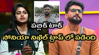 Public Opinion On Nikhil And Soniya | Bigg Boss Telugu 8 Public Talk