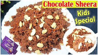 Sheera | चॉकलेट सूजी का हलवा | Chocolate Sheera | Quick and Delicious Dessert for Chocolate Lovers