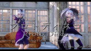 1830【MMD】プロトディスコ【Tda V Flower・V4 Flower 】4K 4096×2160 60fps