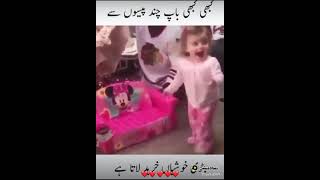 Best Father | Father Gives a Gift to Daughter #shot #shotvideo