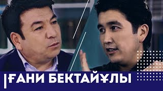 Білім саласындағы былықтар | ҰБТ керек емес! | Ғани Бектайұлы | TalkLike