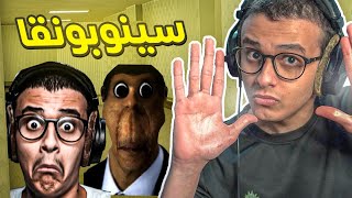 سينوبونقا!! ميمز سينور