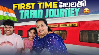 KADAPA to ADONI  First time పిల్లలతో  Train Journey  | Travel Vlog | CHENNAI EXPRESS