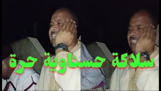 سلاكة غرباوية حرة سي إدريس