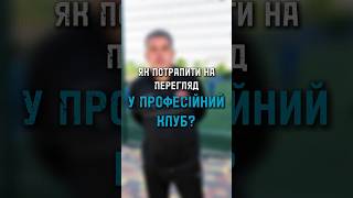 🔥Індивідуальні тренування, створення портфоліо «нарізки» для гравців, консультування та підтримка😉