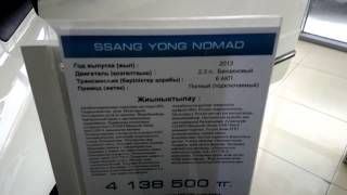 Ssang Yong Nomad Костанай!!!