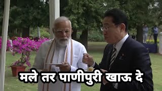 मोदी जी गेले पाणीपुरी खायला | Narendra Modi Marathi Dubbing Video by Chimur ka chokra