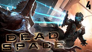 Dead Space - Тварь из отсека гидропоники! (Заказ)