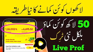 Snack Video Unlimited Coin Trick | Earn Money From Snack Video | Snack App Trick