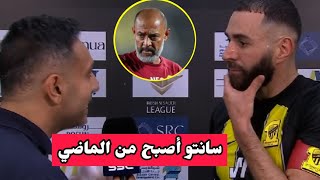 كريم بنزيما يسخر من نونو سانتو بعد تسجيله هاتريك في مباراة الاتحاد وأبها