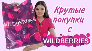 Мои покупки с wildberries // Интересные покупки с wildberries // Распаковка товаров с wildberries