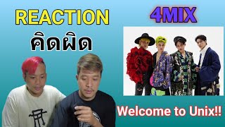 REACTION 【Prologue Single】คิดผิด (KID PID) - 4MIX |  AmityStudio