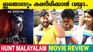 HUNT Movie Review | Public opinion | Bhavana | Aditi Ravi