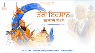 Official Video - Tera Ehsaan Guru Gobind Singh Ji -  Raja Sohal - Dharmik Song - Dharam Seva Records