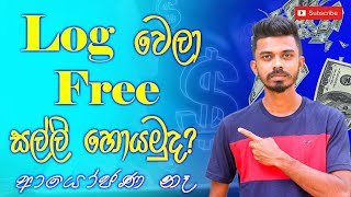 E Money Sinhala| Make money online at Home| Free Earn Money Online |නොමිලේ සල්ලි |ghive.io