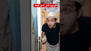 لما اخوك الصغير يقفشك بتكلم بنات