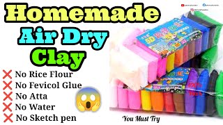 How to make Air Dry Clay | DlY Air Dry Clay | homemade air dry clay | ghar pe air dry clay banaye🥰