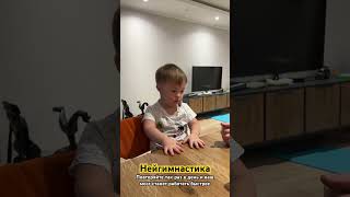 ПЕТЯ ПОВТОРИЛ 😲 УПРАЖНЕНИЕ ДЛЯ ДЕТЕЙ 3-5 лет.