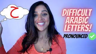 DIFFICULT ARABIC LETTERS SIMPLIFIED! - PRONUNCIATION EXERCISE! ح