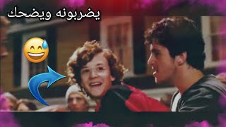 شيلات افلام#19| يضربونه وهو يضحك😂لكن!!(اجت الفزعه)👊😎حماس مضاربات في الحفله🔥