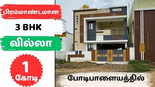 நல்ல பெரிய வீடா வாங்கனுமா மலுமிச்சம்பட்டி பக்கத்துல இருக்குங்க 3bhk வீடு TH-191