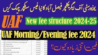 University of Agriculture Fasilabad New Fee structure 2024-25 | UAF Morning/ Evening fee structure