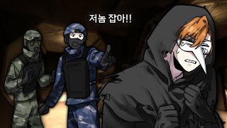 몰락한 왕이 되어버린 SCP- 049