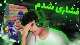 رو مخ ترین بتل رویالی که تو کله عمرم بازی کردم🤕fortnite