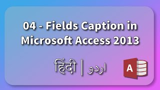 04 - Fields Caption in Microsoft Access 2013 | Microsoft Access in Urdu | Hindi