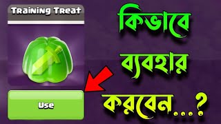 ⚡Master the Training Treat in Clash of Clans![বাংলা]|Train Troops & Spells Instantly💥