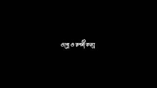 ওগো ও রূপসী কন্যা..❤️🤩| ogo o ruposi konna| #trendingwhatsappstatus #sahelicreation  #shorts